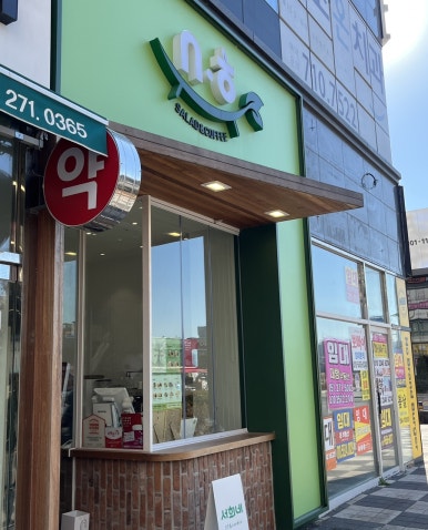 서희네 이미지