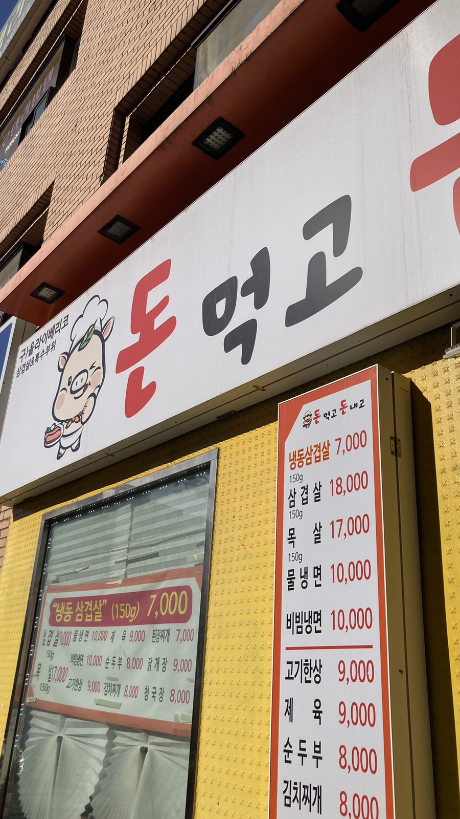 돈먹고돈내고 이미지