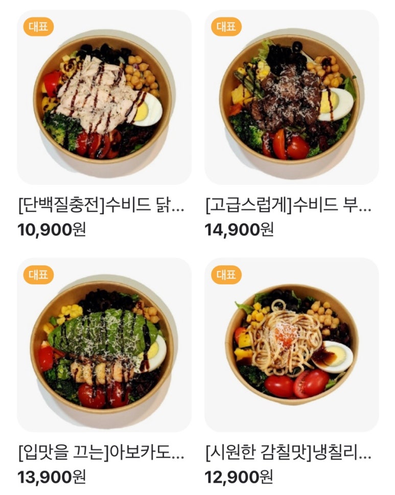 운김샐러드카페 이미지