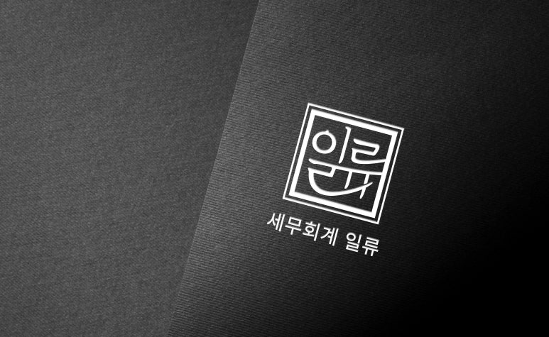 세무법인서진 이미지