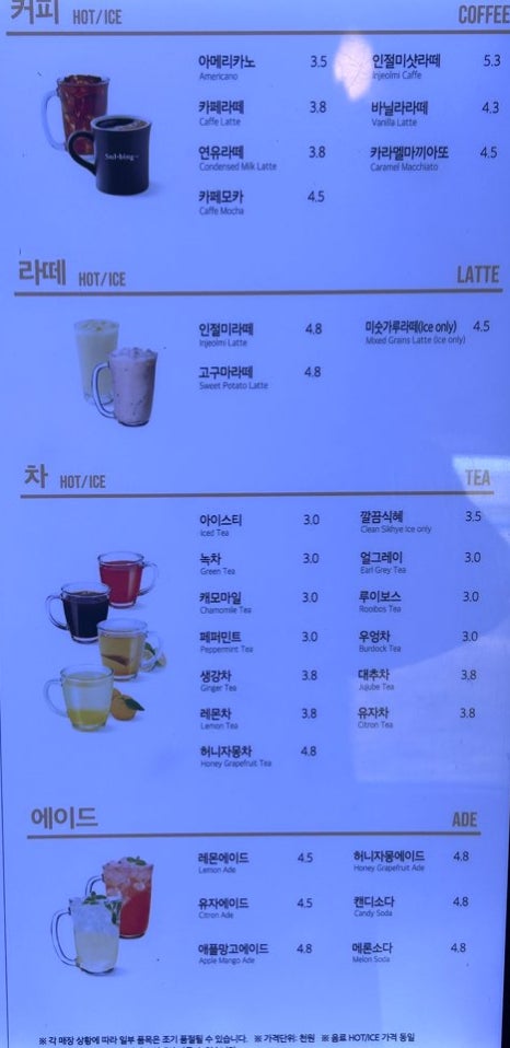 설빙 (전남도청점) 이미지