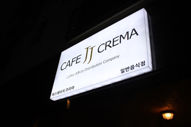 카페제이제이 이미지