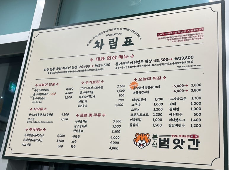 범앗간 율하점 이미지