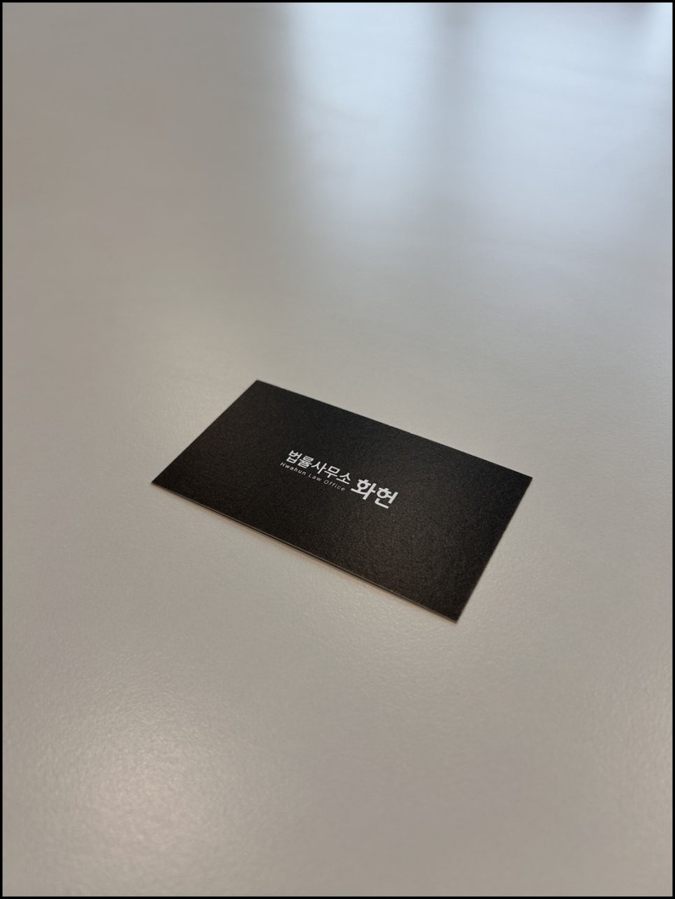 법률사무소소통 이미지