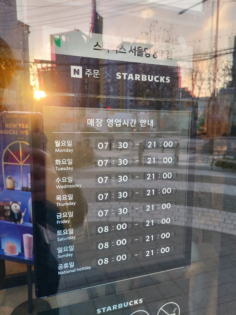 스타벅스 서울양평역점 이미지