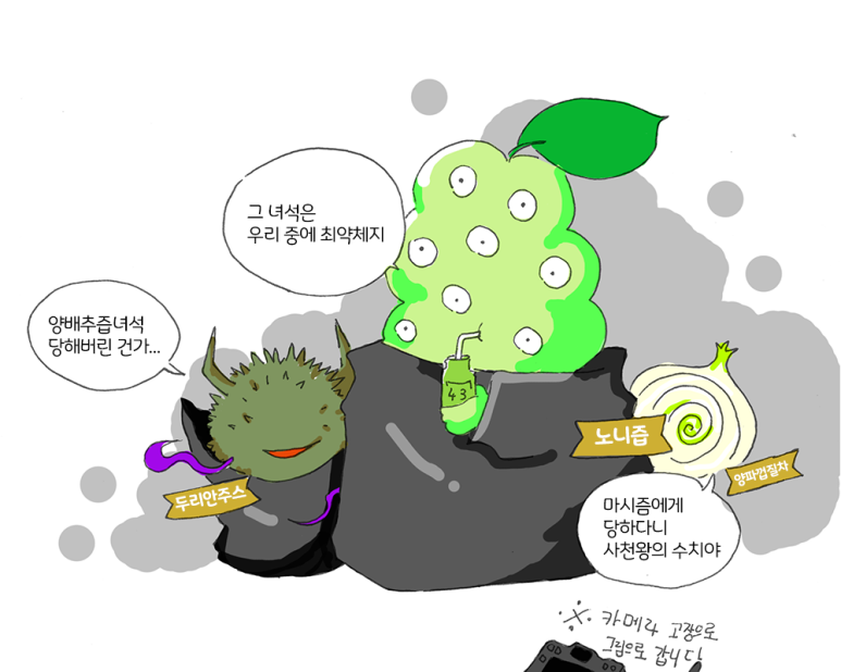 행복녹즙 이미지