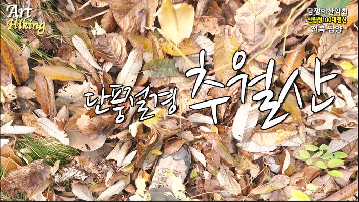 추월산 이미지