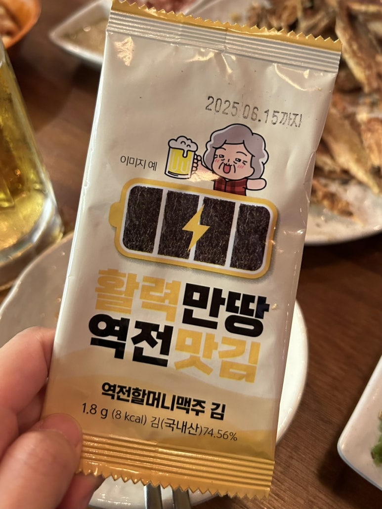 역전할머니맥주파주LG디스플레이점 이미지