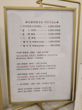 포레스트뱀부에스테틱 본점 & 아카데미 이미지
