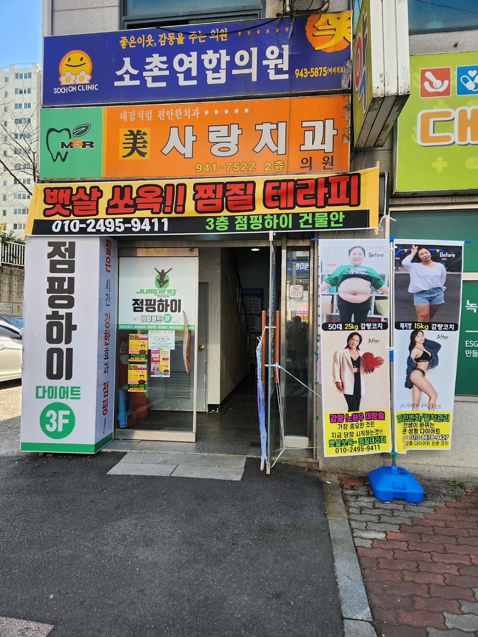 파리바게트소촌점 이미지