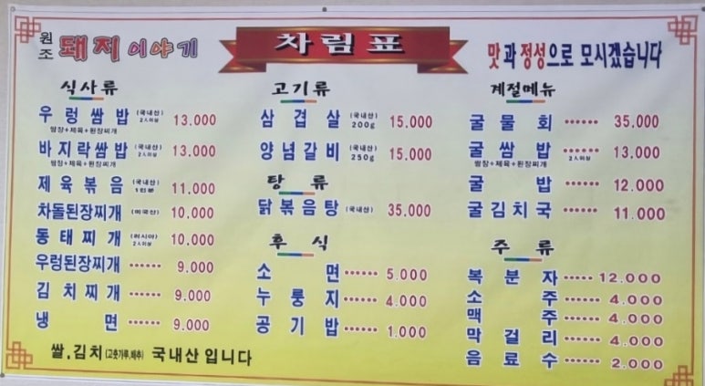 원조돼지이야기 이미지