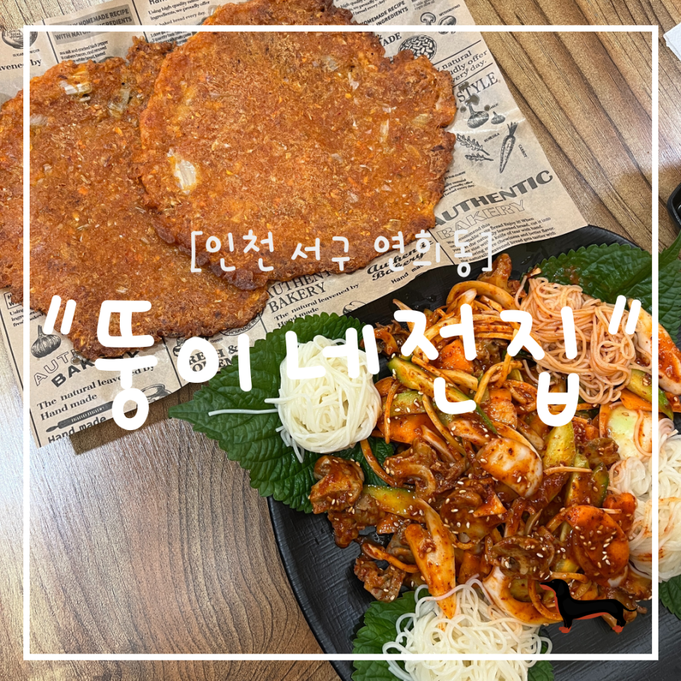 뚱이네전집 이미지