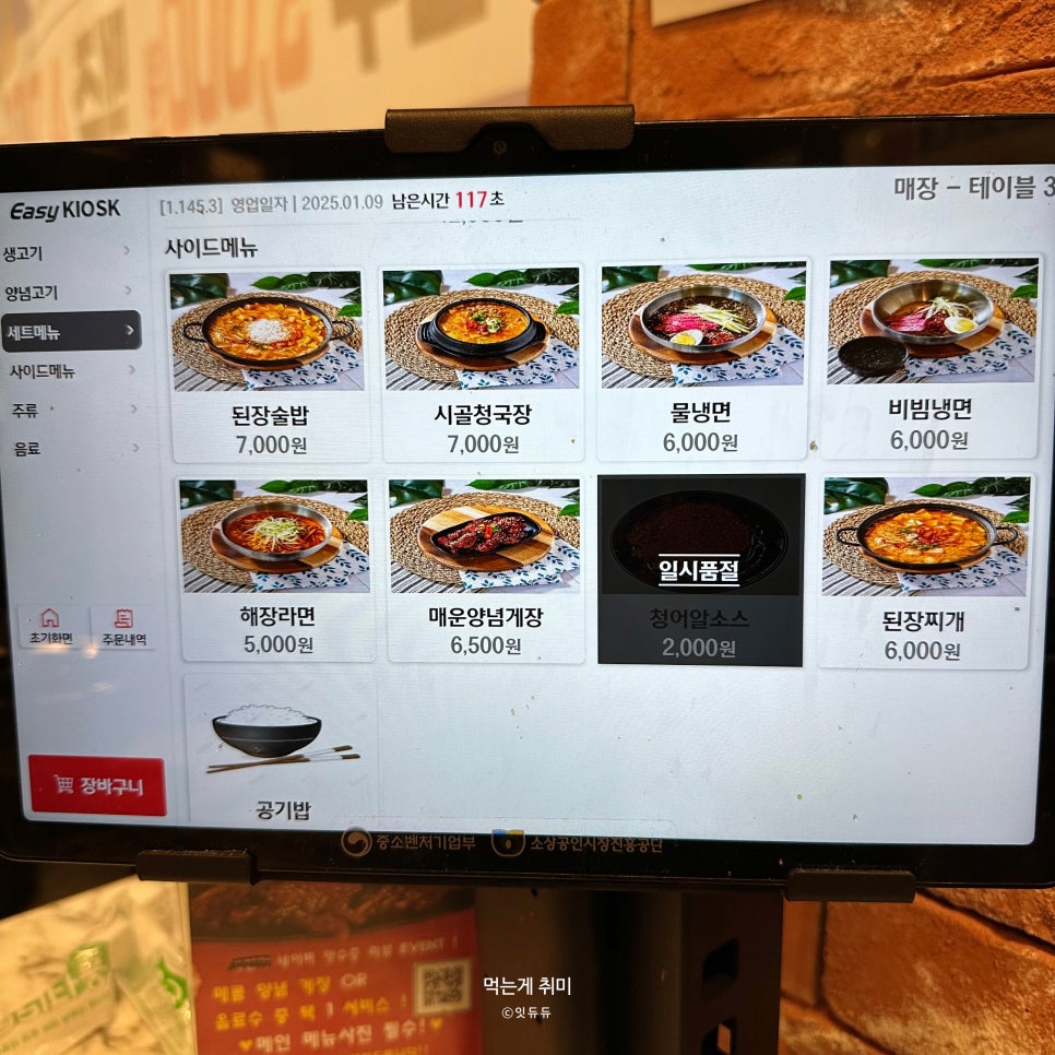 유황꿀돼지 이미지
