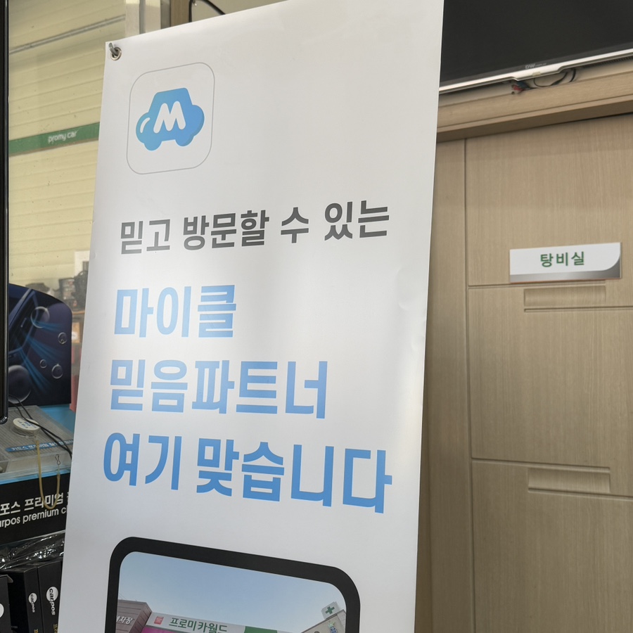 오송카월드 이미지