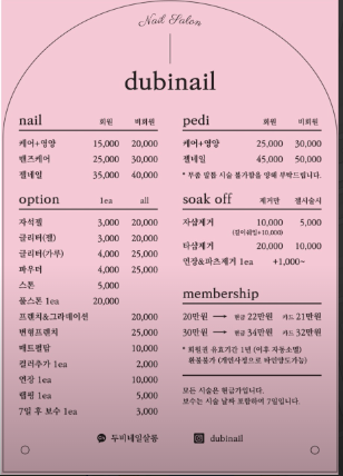 두비네일살롱 이미지