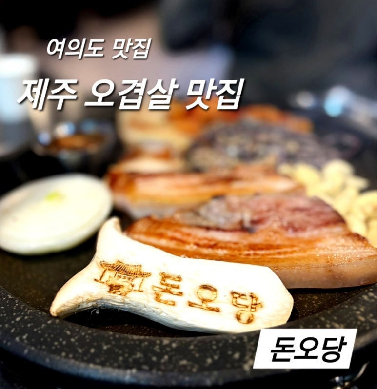 돈오당 이미지