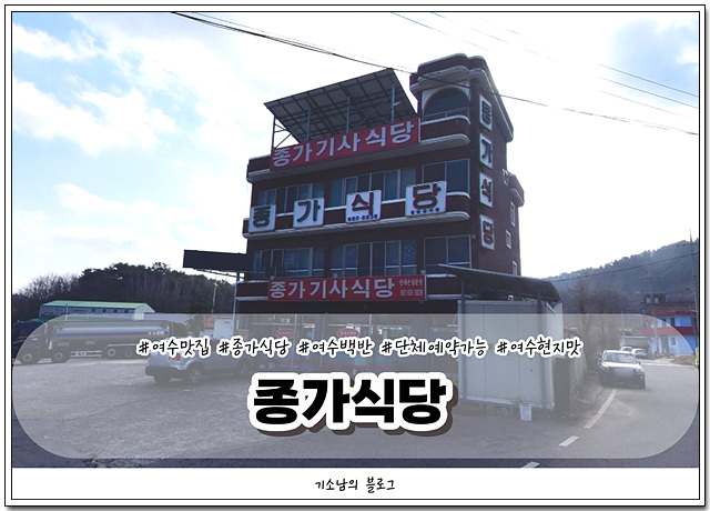 여수한식뷔페식당 이미지