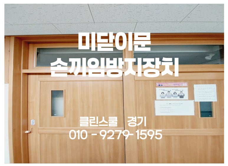 클린스쿨서울 이미지