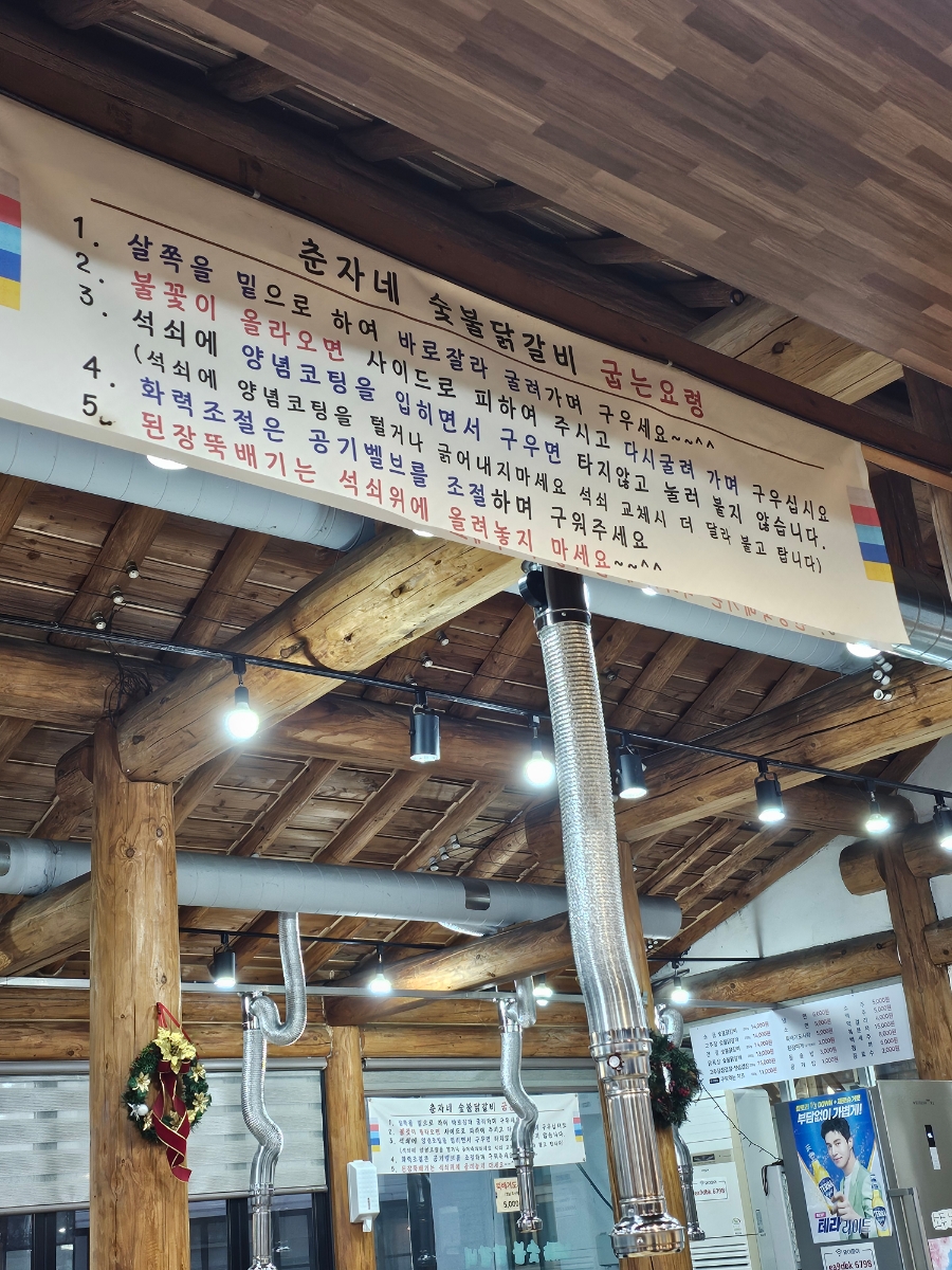 춘자네숯불닭갈비 이미지