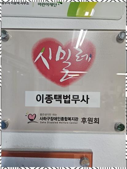 서부법무사 이미지