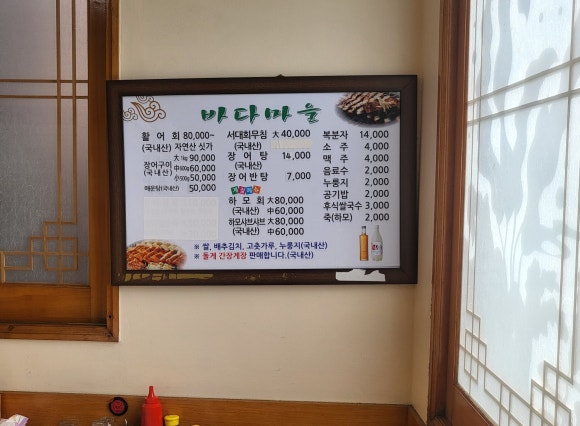 고흥장어마을 이미지