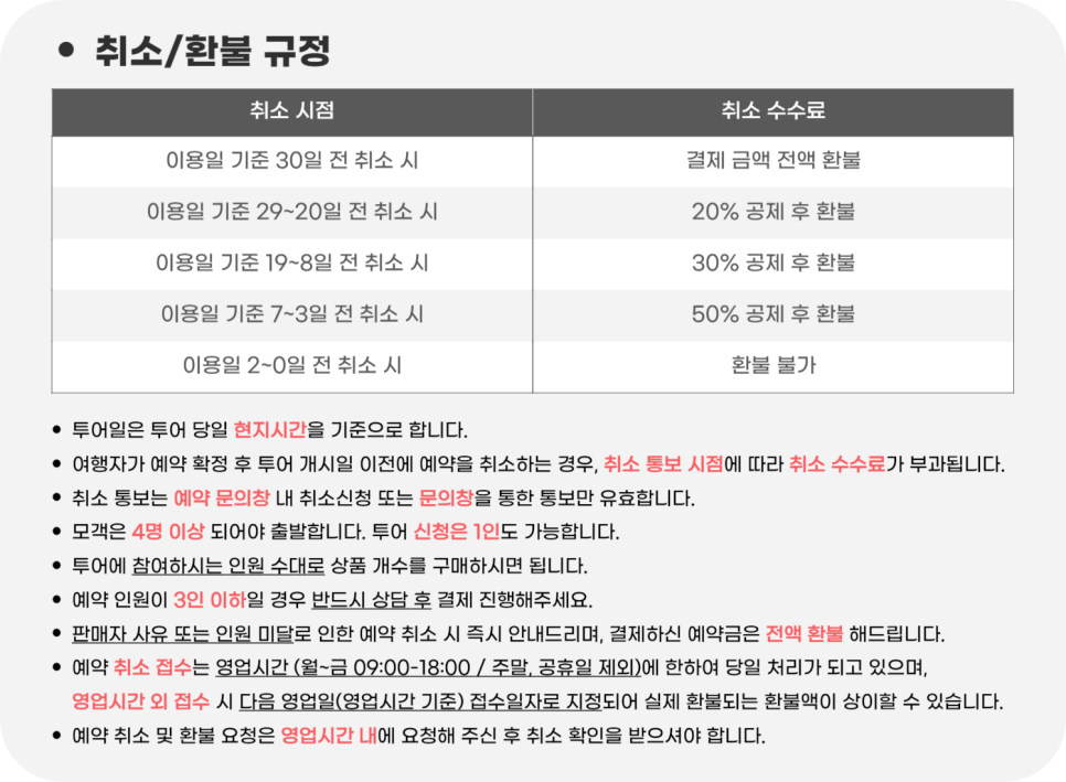 투어투게더여행사 이미지