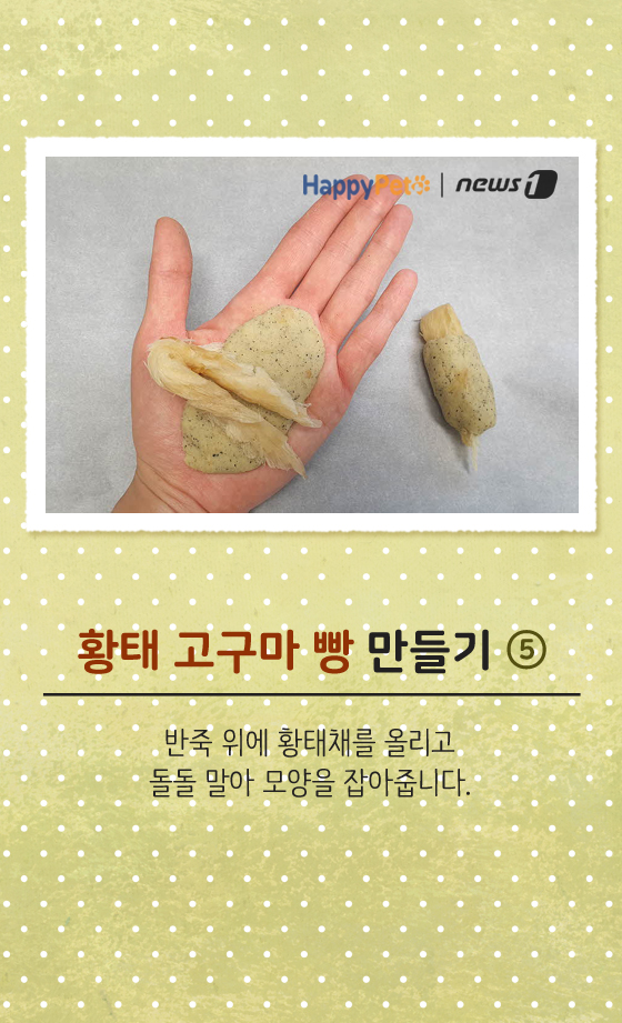 황태빵 이미지