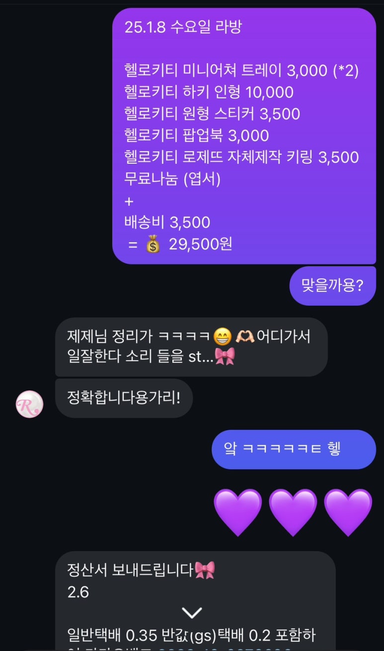 로제뜨 이미지