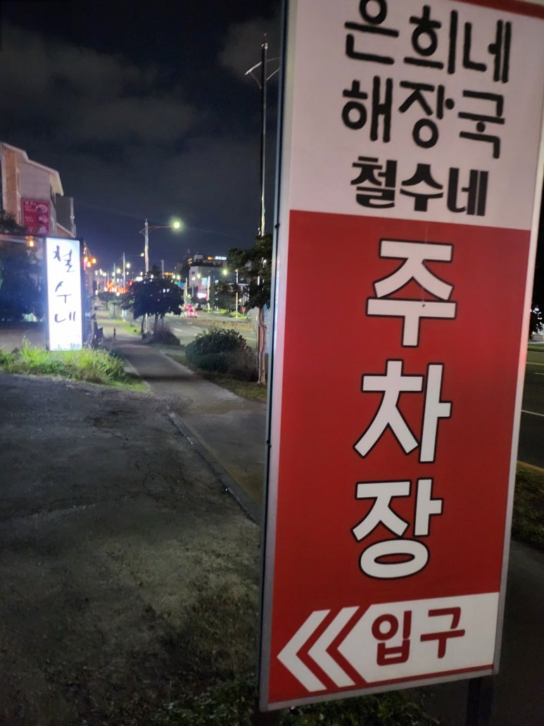 제주갈비 이미지