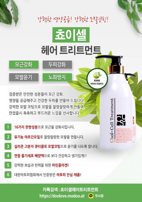 제일미용실 이미지