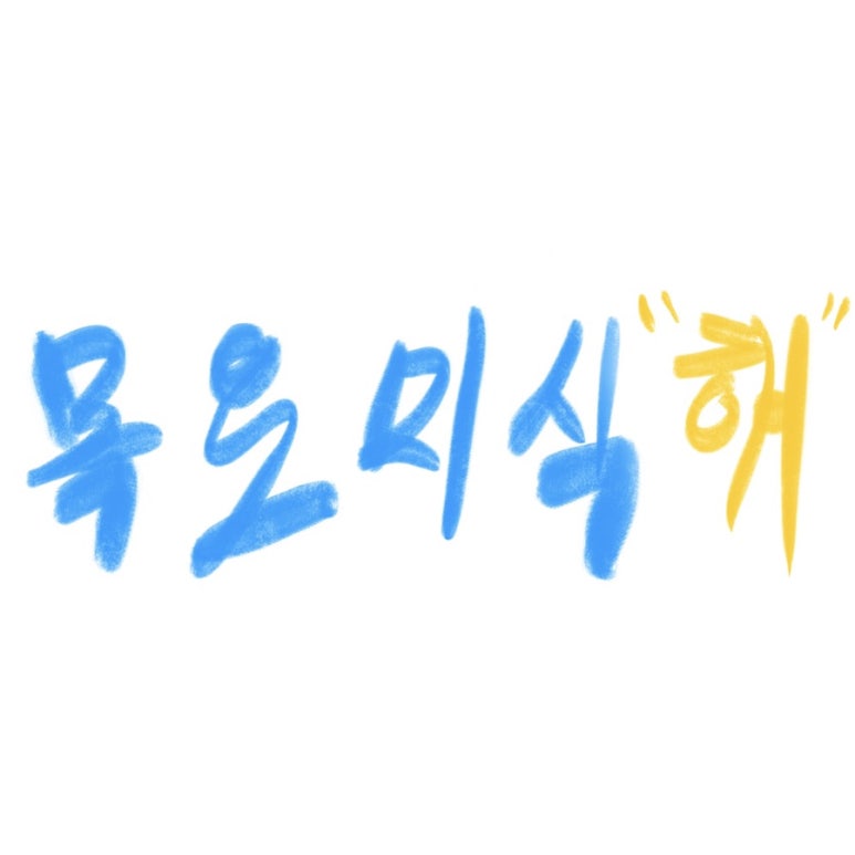 시우당 이미지