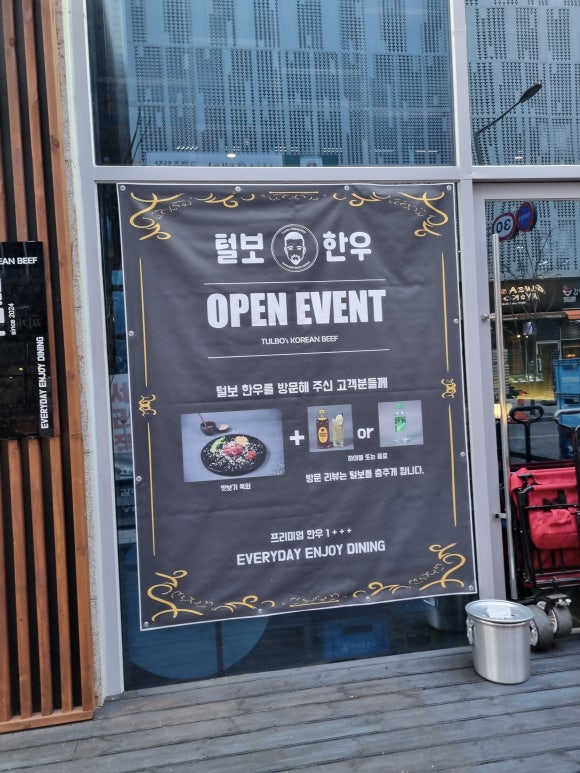 털보한우 이미지