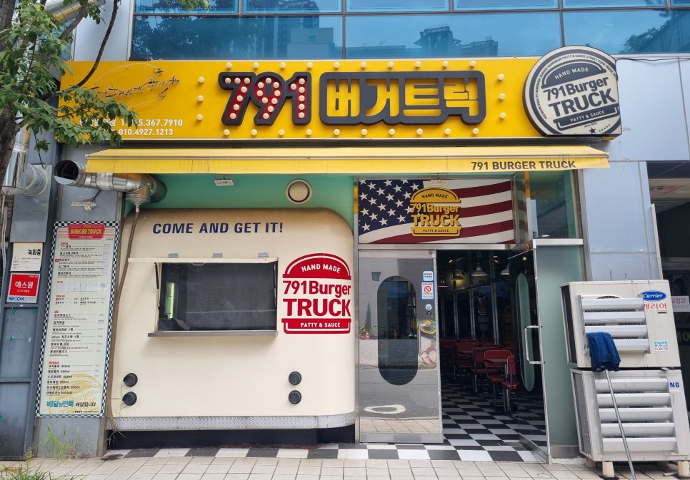 791버거트럭양산물금점 이미지