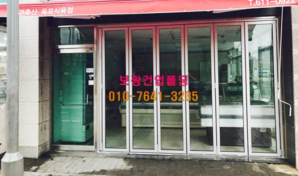보광인테리어 이미지