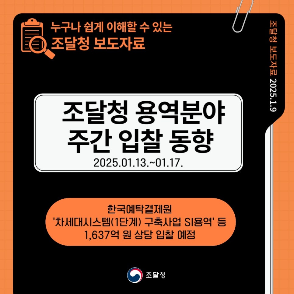 한국용역시스템(주) 이미지