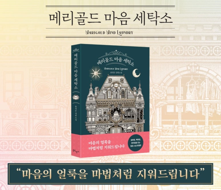 한국세탁소 이미지
