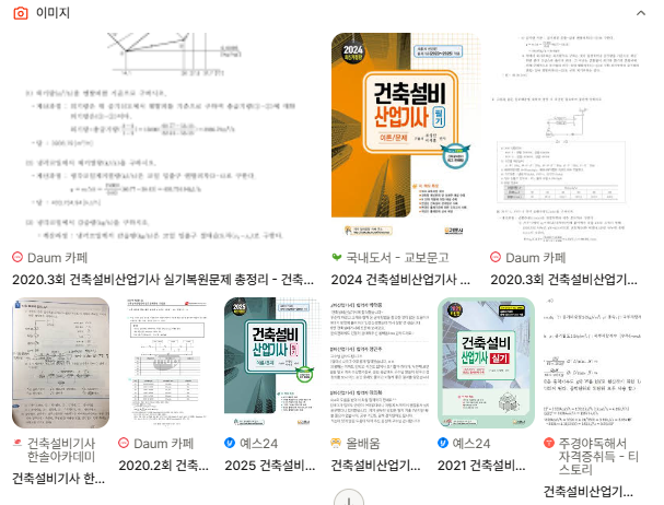 희망건축설비 이미지