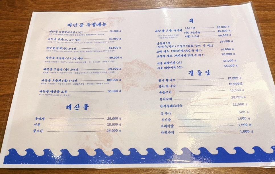 바닷골 이미지