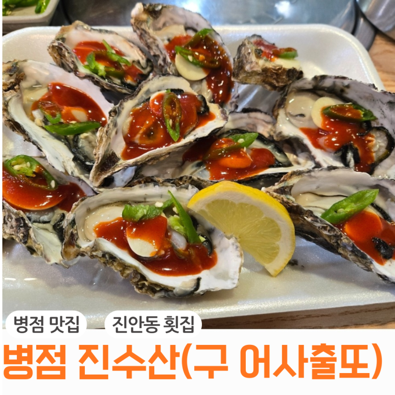 진수산 이미지