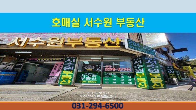서수원축산 이미지