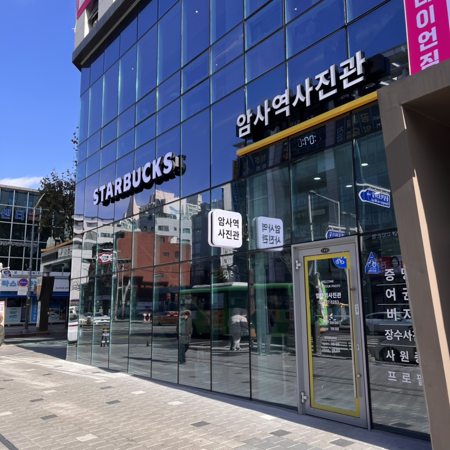 암사역사진관 이미지