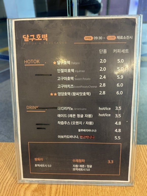 달구호떡 이미지
