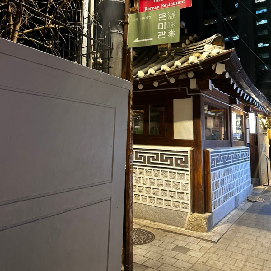 북촌곰탕 이미지