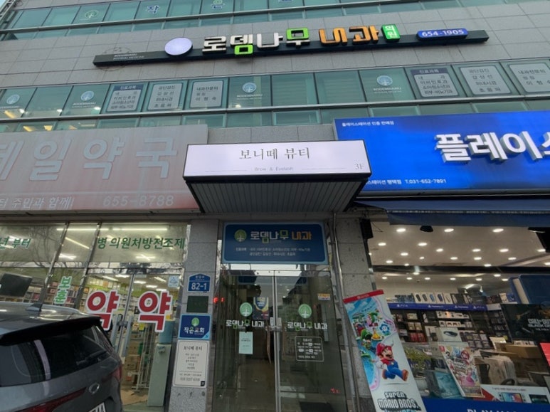 보니떼 이미지