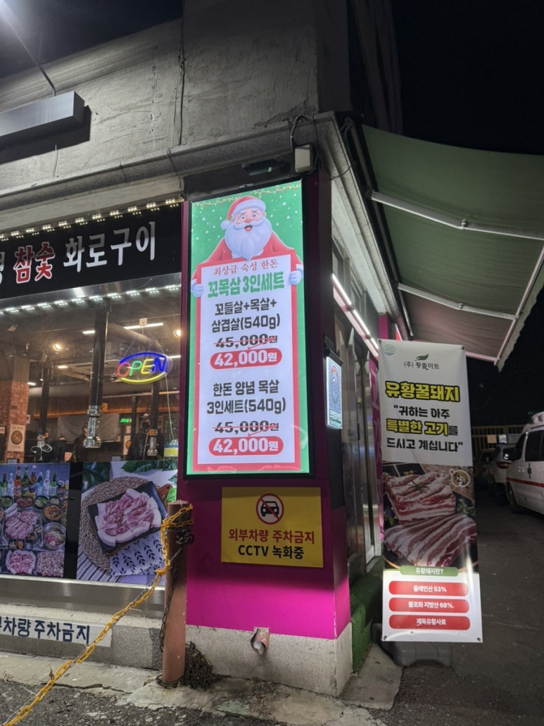 유황꿀돼지 이미지