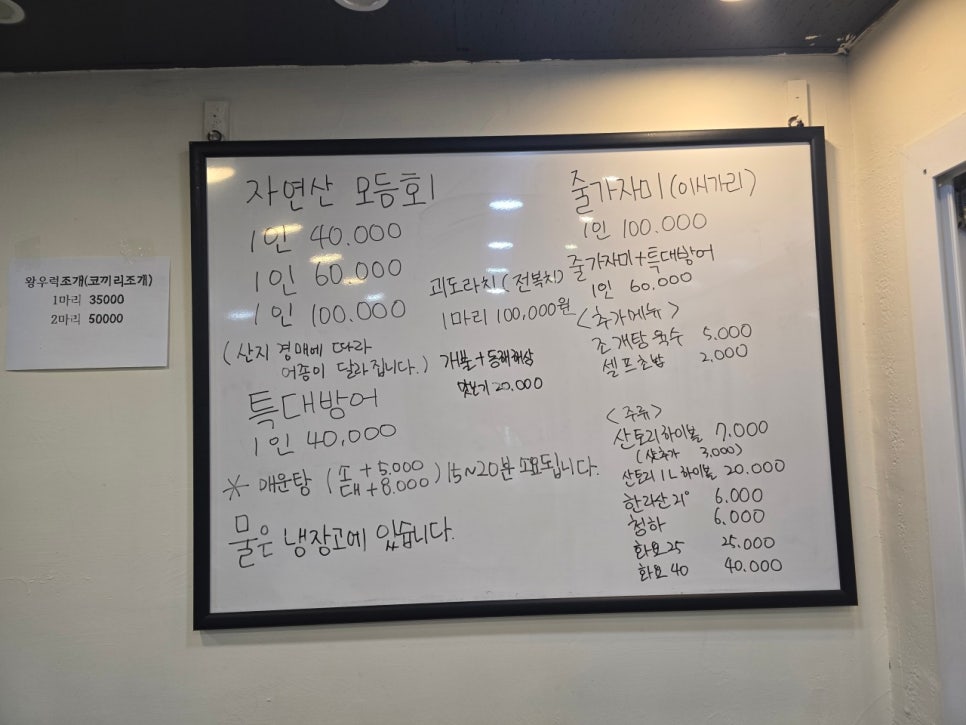 광광수산횟집 이미지