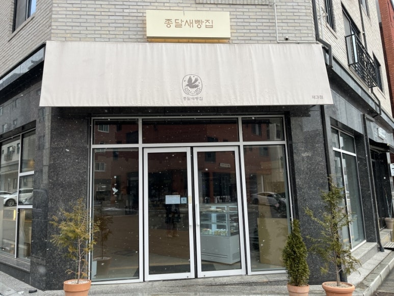 종달새빵집 이미지