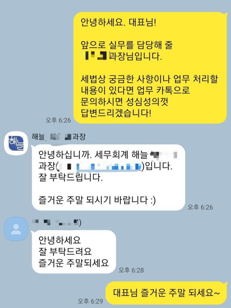 세무회계해늘 이미지