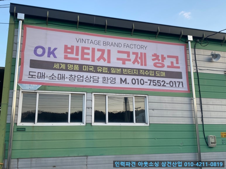 구제창고 이미지
