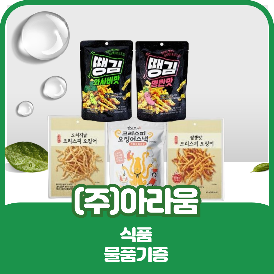 주식회사 엔젤스토리 이미지